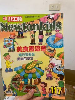 小牛頓雜誌