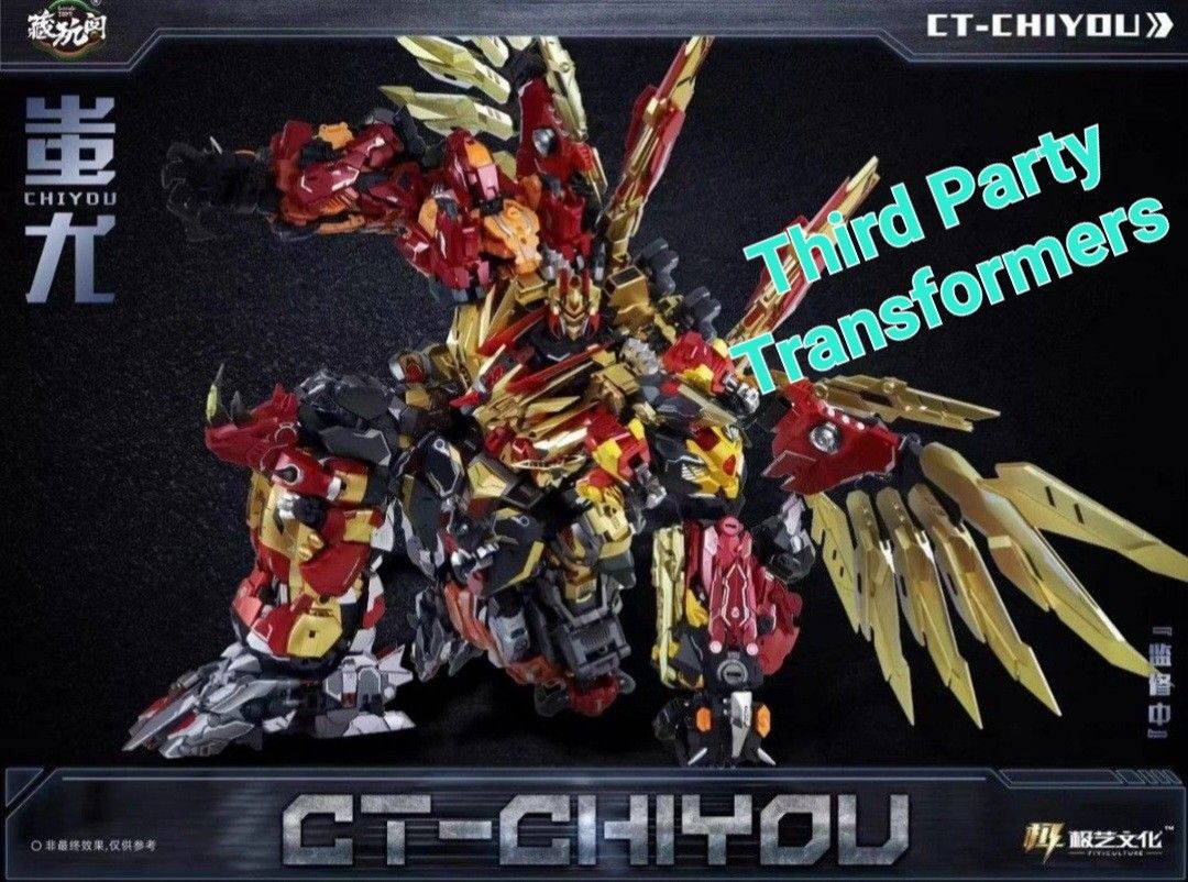 全新品53cm 全套8隻藏玩閣Predaking 蚩尤神衝雲霄CANG-TOYS 烈虎