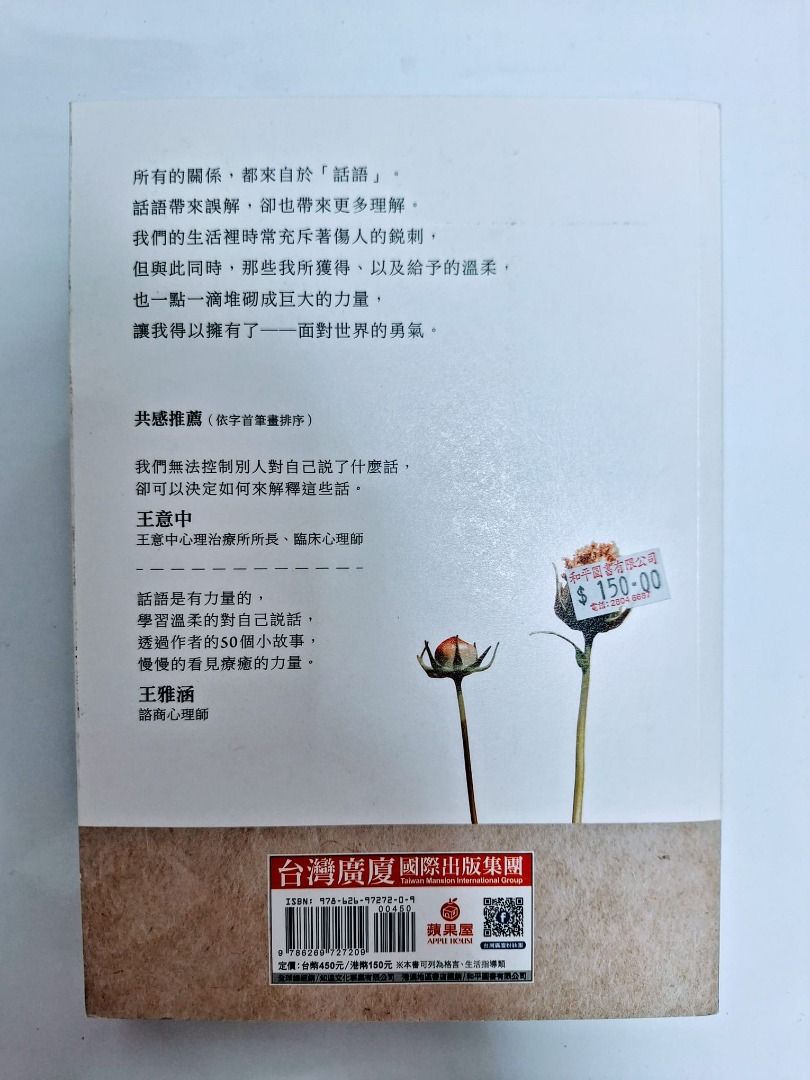 世界的尖銳我以溫柔抵擋, 興趣及遊戲, 書本& 文具, 小說及非小說- Carousell