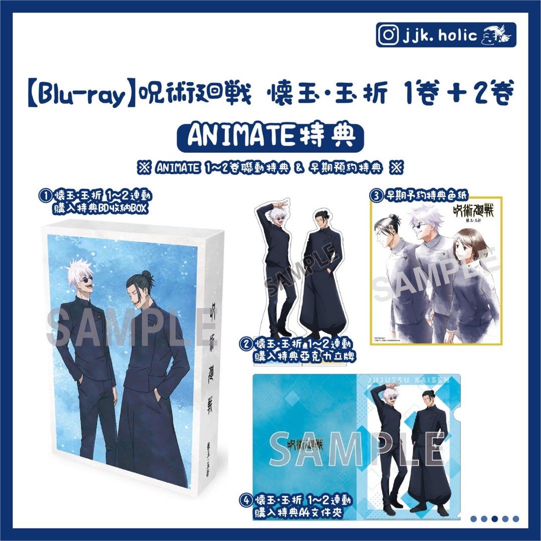 咒術迴戰呪術迴戰動畫二期TV Blu-ray 藍光碟DVD CD BD 懷玉•玉折1卷+2 