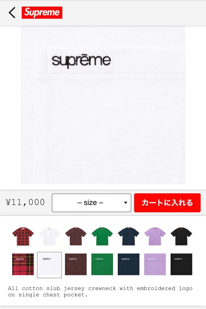 Supreme t shirt size chart discount