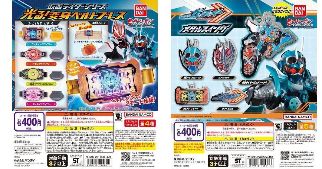 [DEC GACHA PO] Kamen Rider Series, Hobbies & Toys, Memorabilia ...