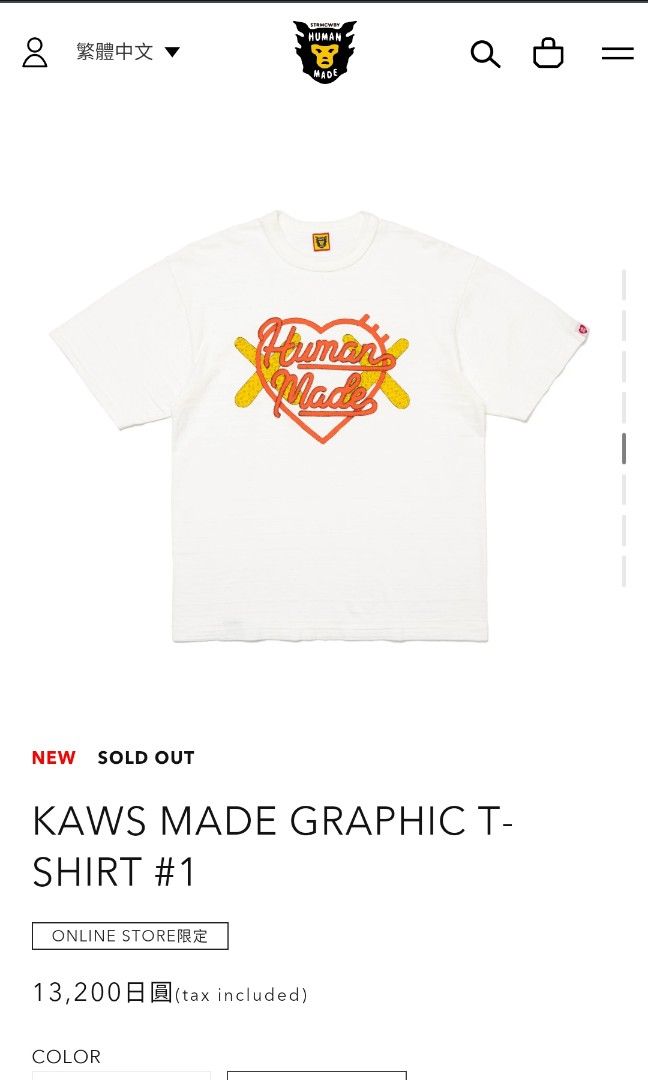 Tシャツ/カットソー(半袖/袖なし)KAWS MADE GRAPHIC T-SHIRT #1