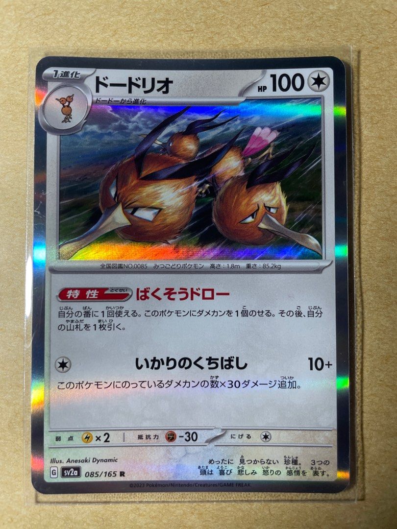 Articuno (Reverse Holo) R 144/165 SV2a Pokémon Card 151 - Pokemon Card  Japanese
