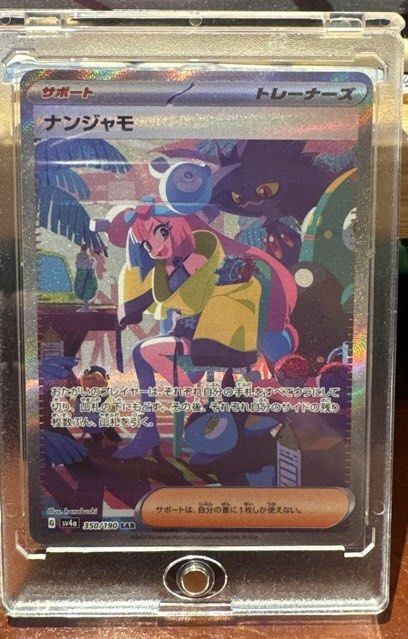 Pokemon Card PTCG 日版SV4a shiny treasure SAR Iono/奇樹SAR ...