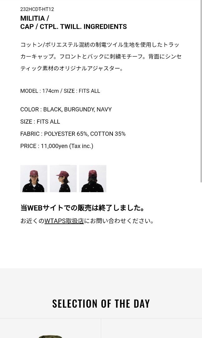 WTAPS MILITIA / CAP / CTPL. TWILL INGREDIENTS BURGUNDY, 男裝, 手錶