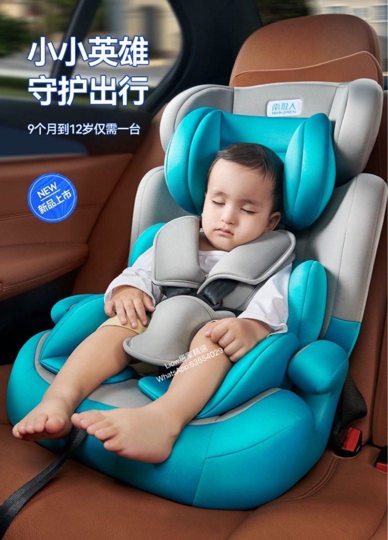 🔥包送貨！兒童安全座椅汽車用0-12歲寶寶車載便攜式座椅Package delivery! Child safety seats, portable  car seats for children aged 0-12 in cars, 兒童＆孕婦用品, 外出用品, 外出用品-