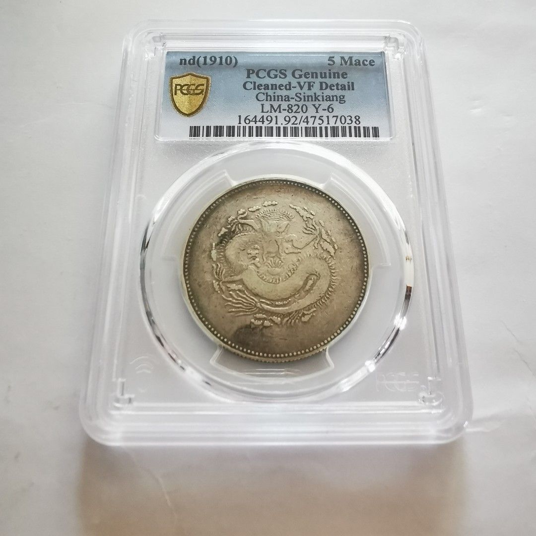 1910年中國新疆餉銀五錢龍銀PCGS 金盾VF Detail, 興趣及遊戲, 收藏品及
