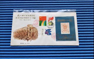FDC & STAMPS, Cards and Much More  Collection item 2