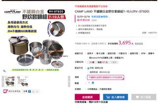 304 不鏽鋼 四件鍋具組  露營好用