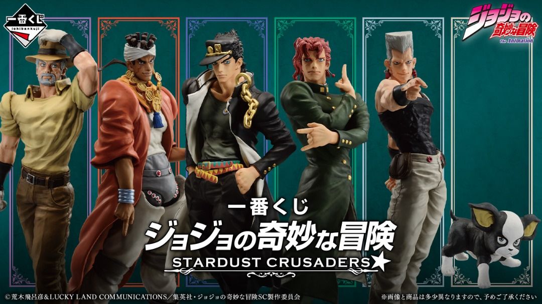 3⃣6⃣9⃣Toys急單🆘一番くじジョジョの奇妙な冒険STARDUST CRUSADERS 