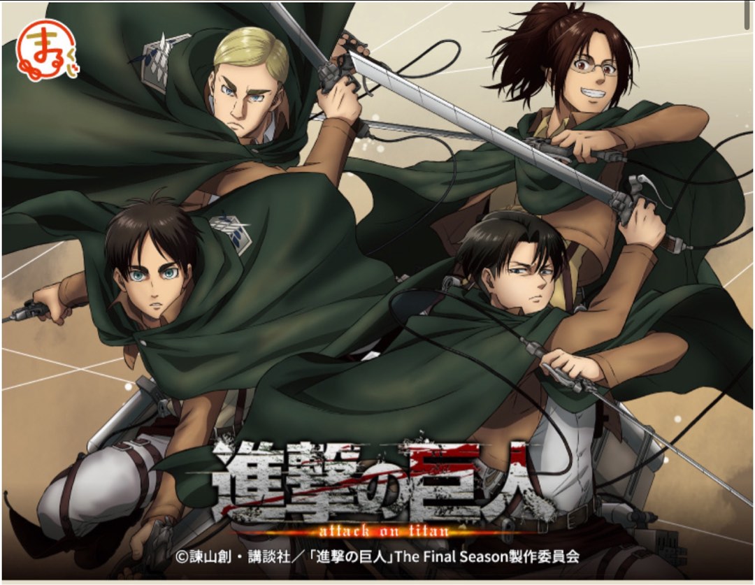 日版 進擊的巨人 一番賞 Maru Kuji 里維 艾倫 漢吉 艾爾文 Attack on Titan Levi Eren Hange ...