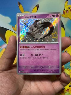 Mimikyu - Shiny Treasure ex #341 Pokemon Card