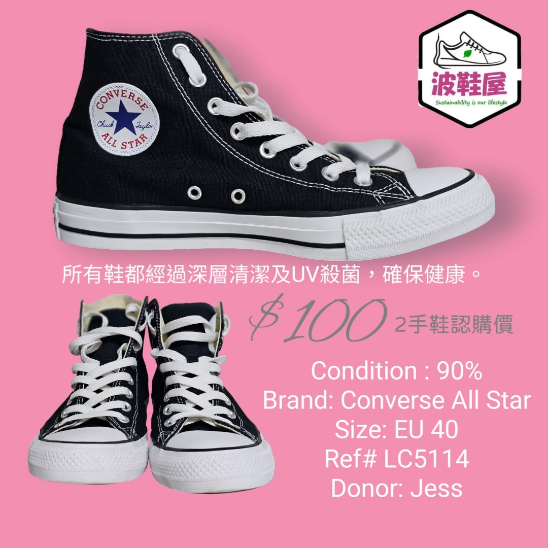 Converse All Star Second hand Carousell
