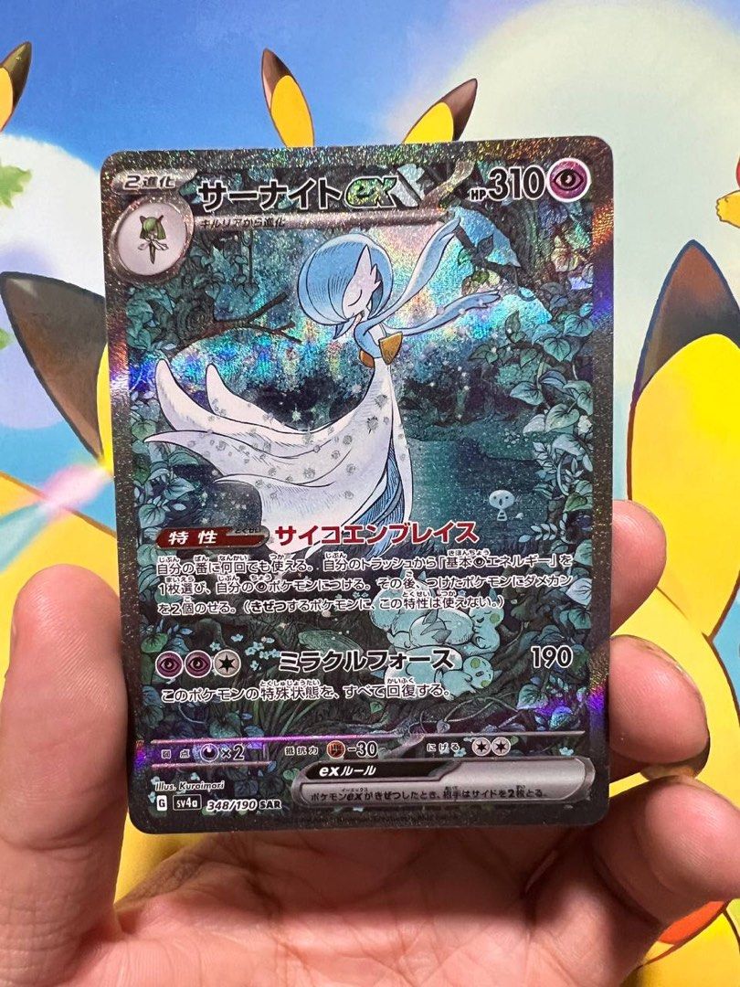 Gardevoir Ex SAR 348/190 – Shiny Treasure Ex Japanese Pokemon Card, Holo, Full Art, Near Mint