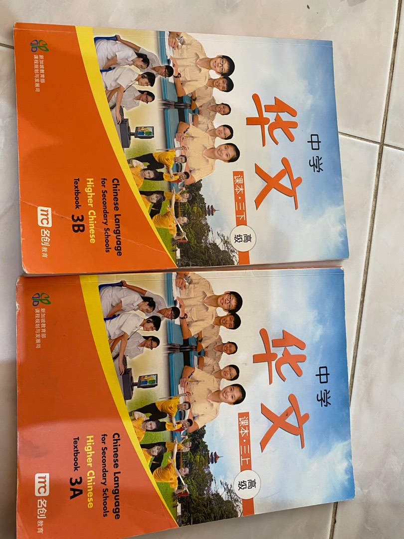 Higher Chinese Textbook, Hobbies & Toys, Books & Magazines, Textbooks ...