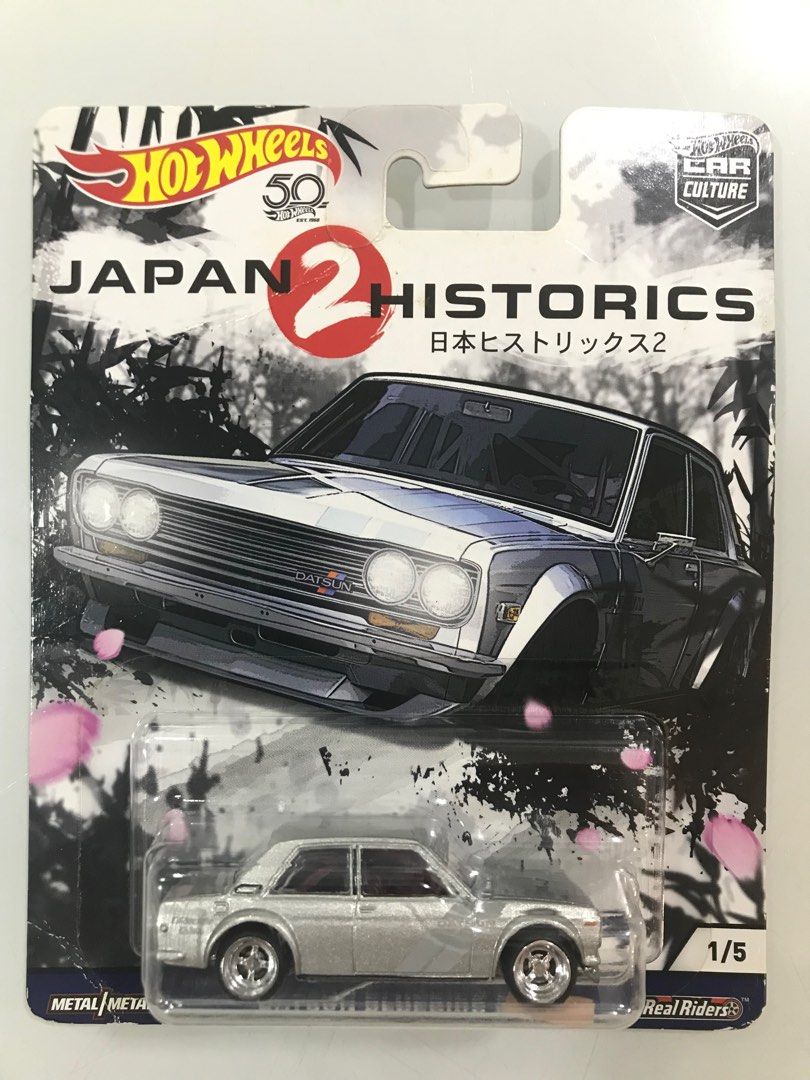 Hw shop japan historics