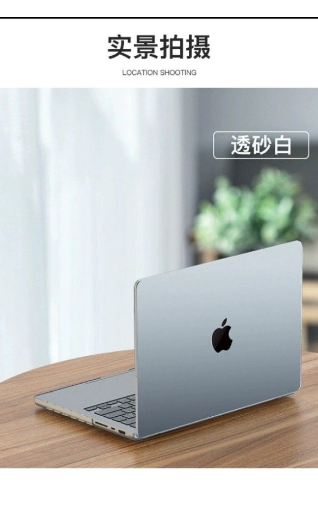 Frosted macbook case on sale