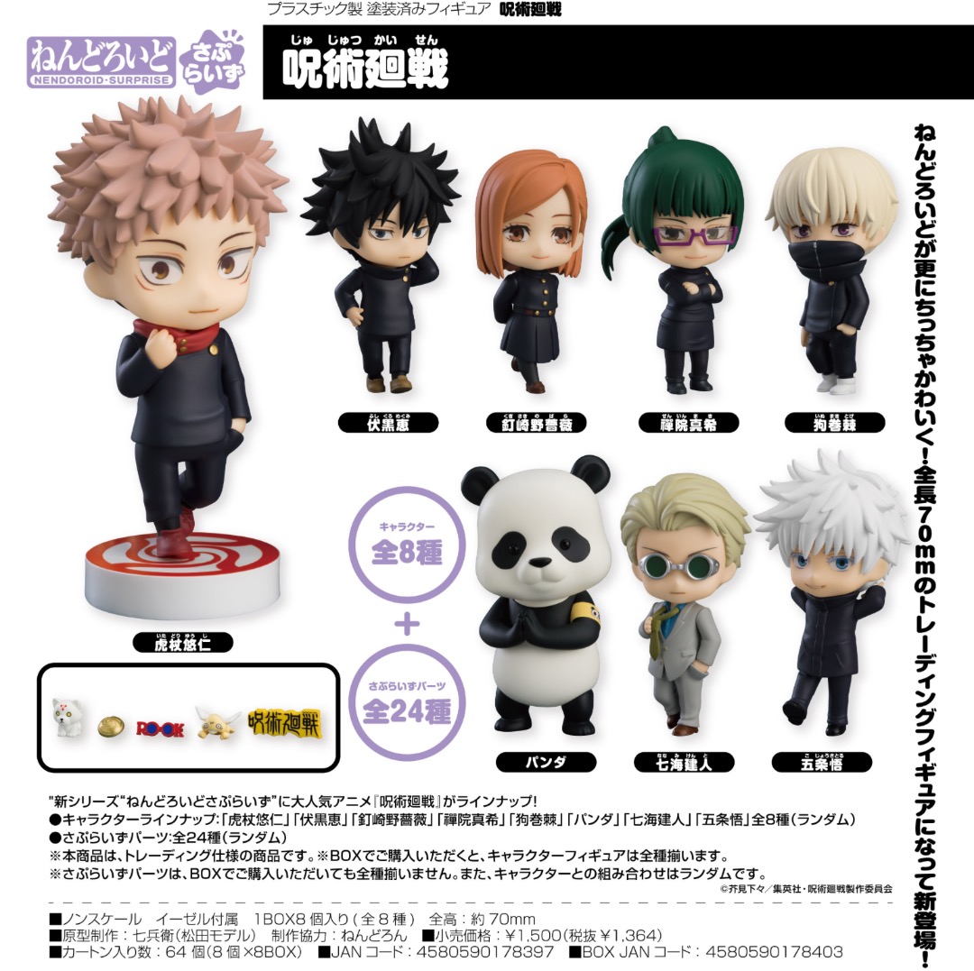 PREORDINE ESAURITO  Jujutsu Kaisen Nendoroid Action Figure Surprise 7 cm Assortment (8) main image 0