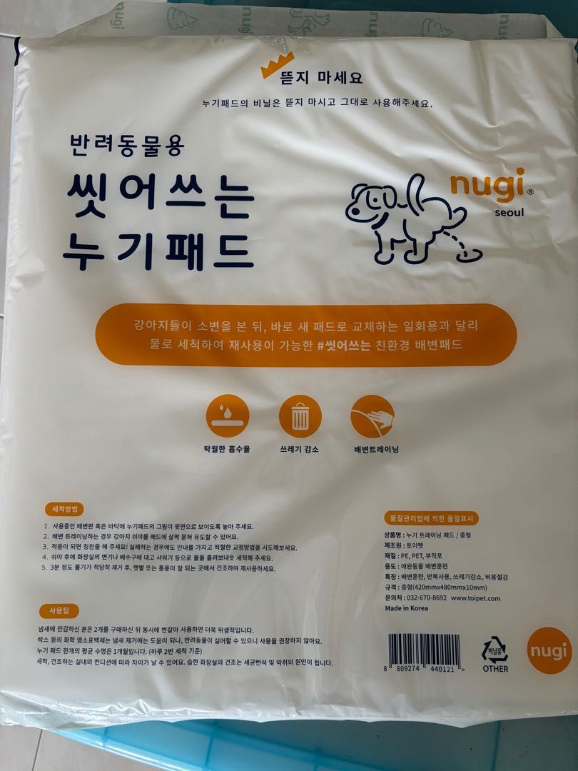 Nugi pad hotsell