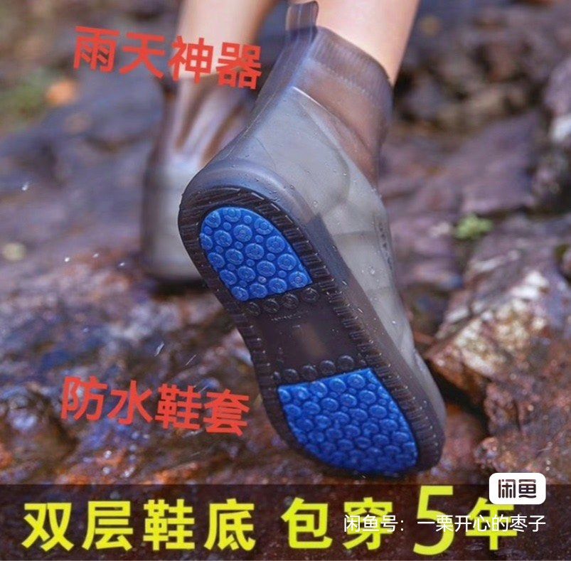 Waterproof covers for trainers outlet