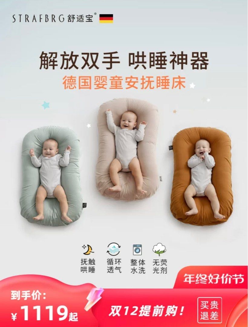 Strafbrg deals sleeping bag