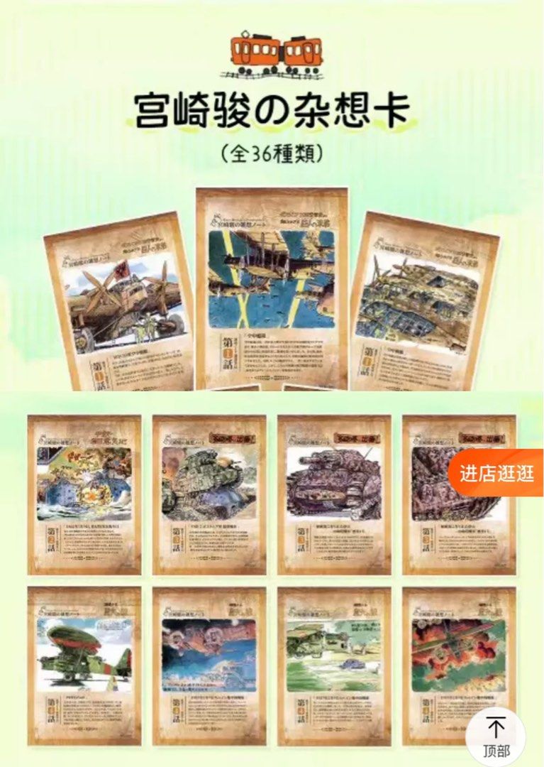 New Sealed Studio Ghibli Mitaka Museum Trading Card Box – Ponyo, Totoro, Spirited Away