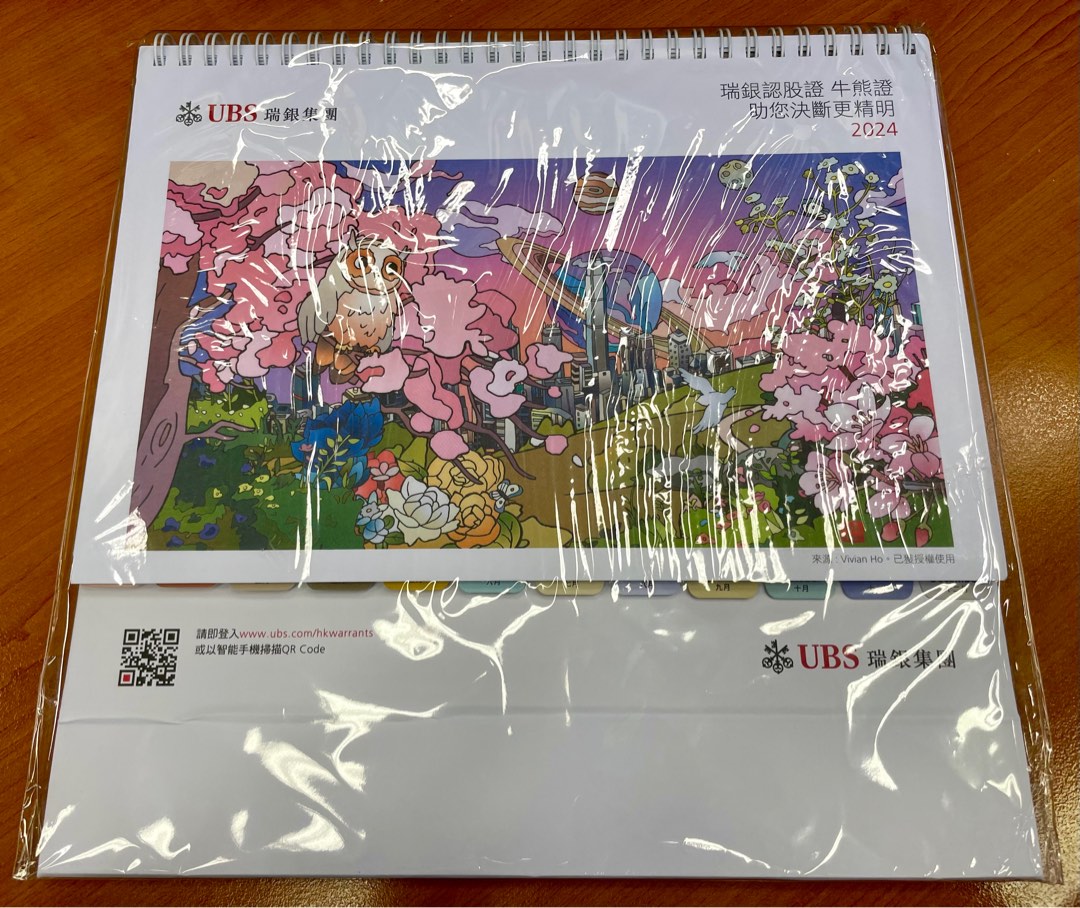 UBS 2024 desktop calendar, 興趣及遊戲, 手作＆自家設計, 其他 Carousell