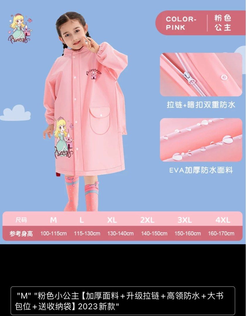 Rain coat hotsell size