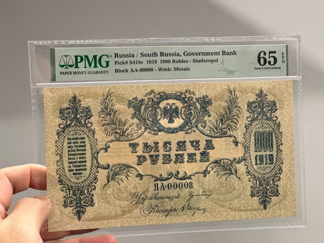 ☀️經典絕版☀️1919年⭐️百年老紙⭐️俄羅斯🇷🇺 1000元盧布⭐️特別紙質⭐️罕見🅰️🅰️ 0⃣️0⃣️0⃣️0⃣️8⃣️⭐️65  EPQ 季軍分⭐️8⃣️號仔⭐️罕見異色🟣此張較正常版顏色更淺更靚🟣比其他號更大票面⭐️精湛油畫設計畫面⭐️無黃無螢光⭐️, 興趣及遊戲 ...