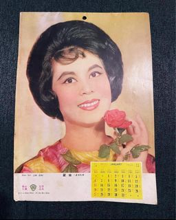 1963 Shaw Brothers Calendar