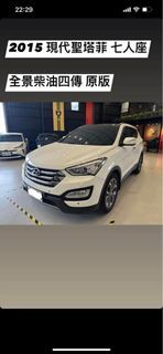 2015 現代 SANTAFE
