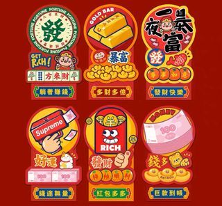 30個混裝❤️全新H.Mas原創設計限定創意新年利是封