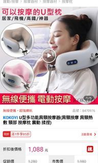 頸部按摩器