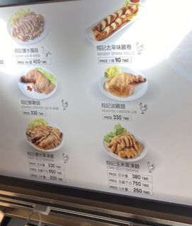 南門市場 翔記 玉米果凍雞 半雞提貨券