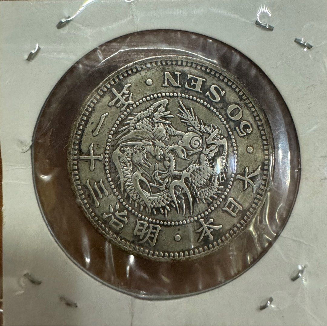 極具收藏價值』 大日本明治三十一年五十錢, 興趣及遊戲, 收藏品及紀念品, 錢幣- Carousell