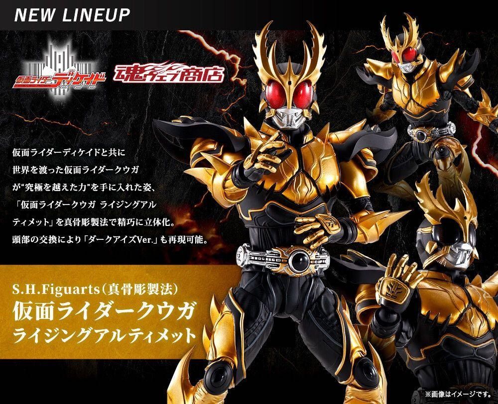 全新啡盒未開行版真骨彫幪面超人古迦KUUGA RISING ULTIMATE Kuuga SHF
