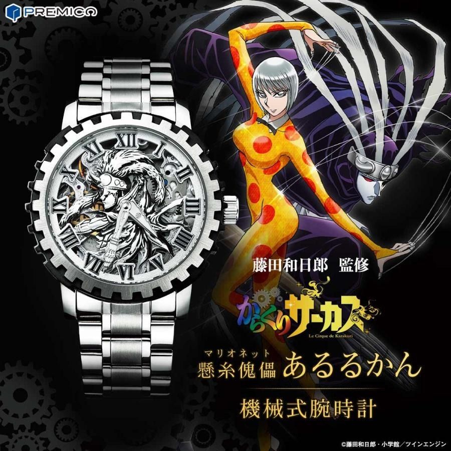 🇯🇵日本代購傀儡馬戲團手錶日本限定JDM からくりサーカスあるるかん機械式腕時計藤田和日郎監修