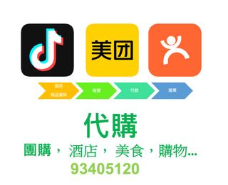 （分類：）位於 。 由 tailormadehk 提交（商品編號 1265498423，圖片 1）。簡介： 。