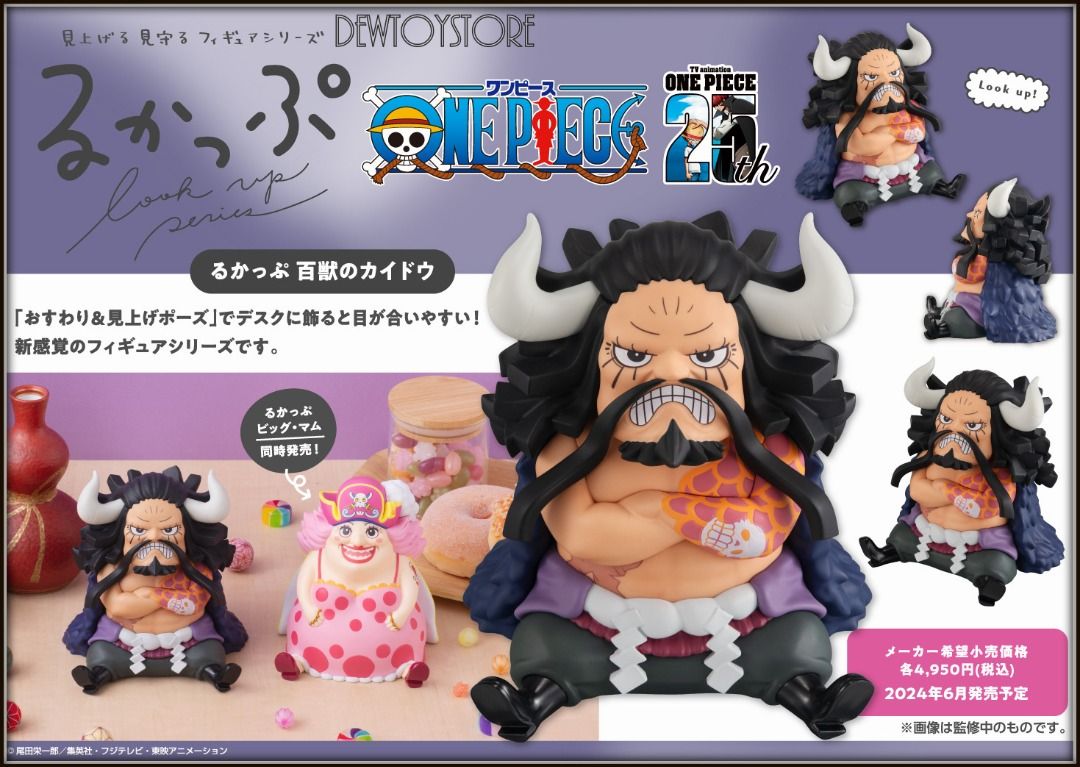One Piece Kaido & Big Mom Look Up Series figure