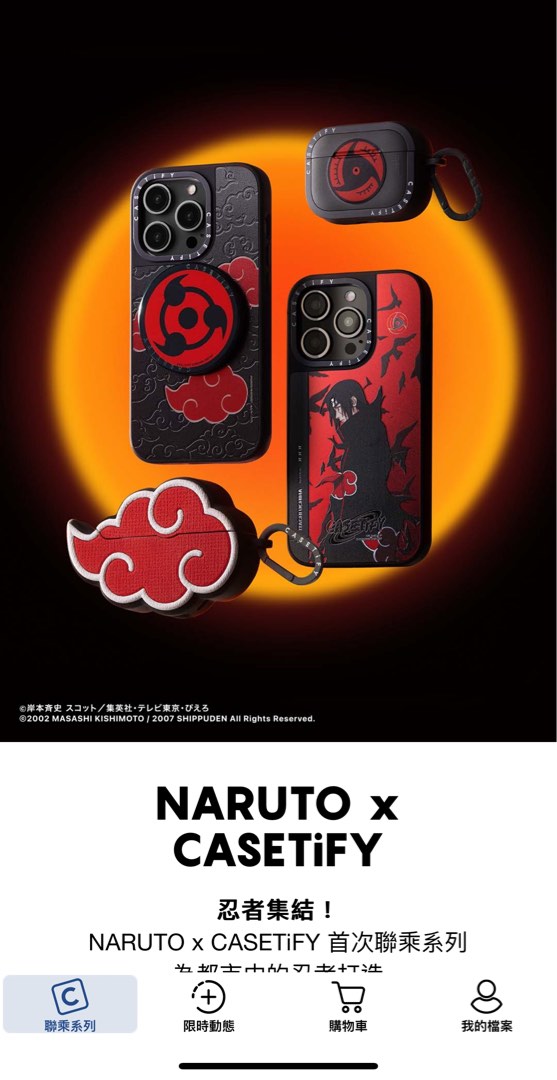 預購火影忍者Naruto X Casetify 手機殼，AirPod 保護殼, 手提電話