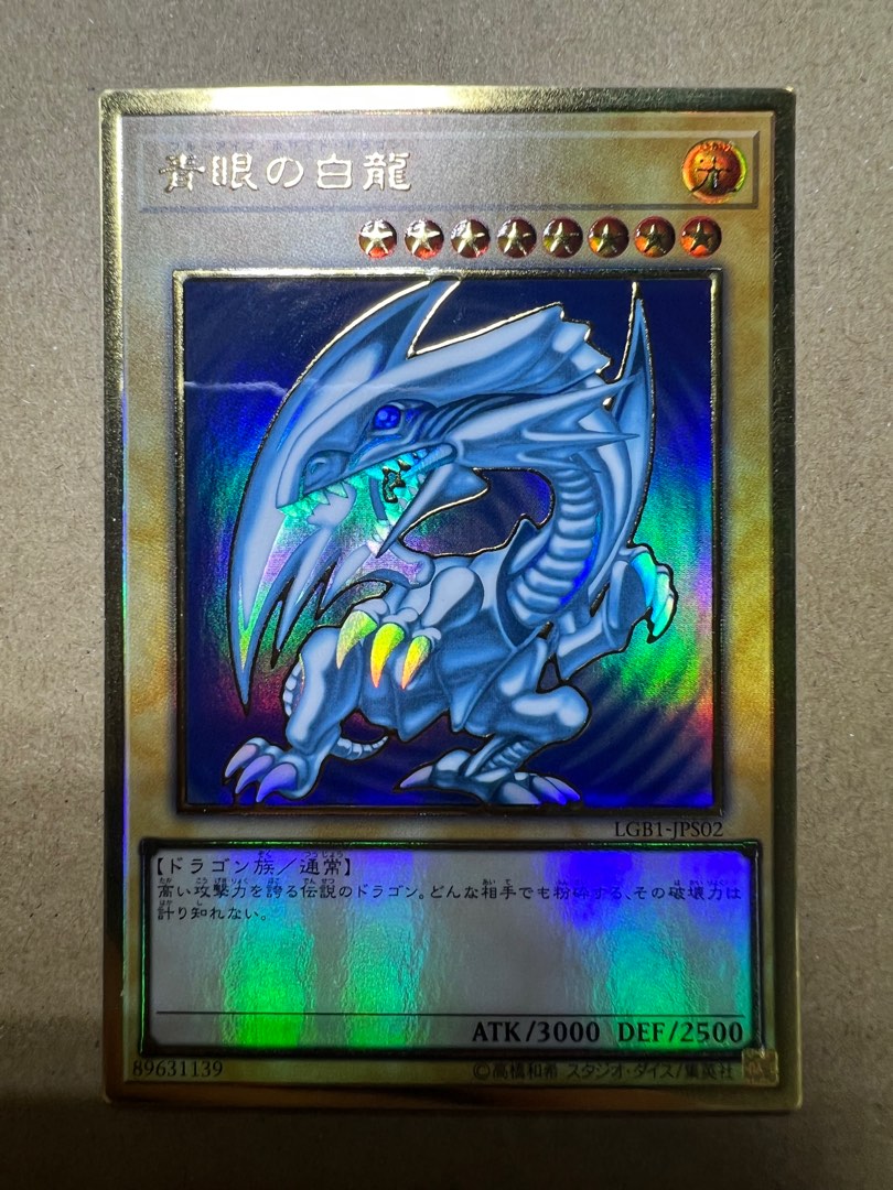遊戲王青眼白龍PGR 高級黃金閃LGB1-JPS02, 興趣及遊戲, 玩具& 遊戲類