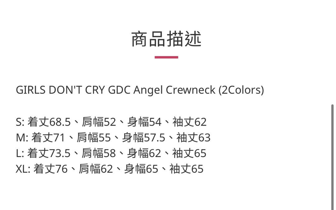 全新Girls Don't Cry GDC Sweater, 男裝, 上身及套裝, 衛衣- Carousell