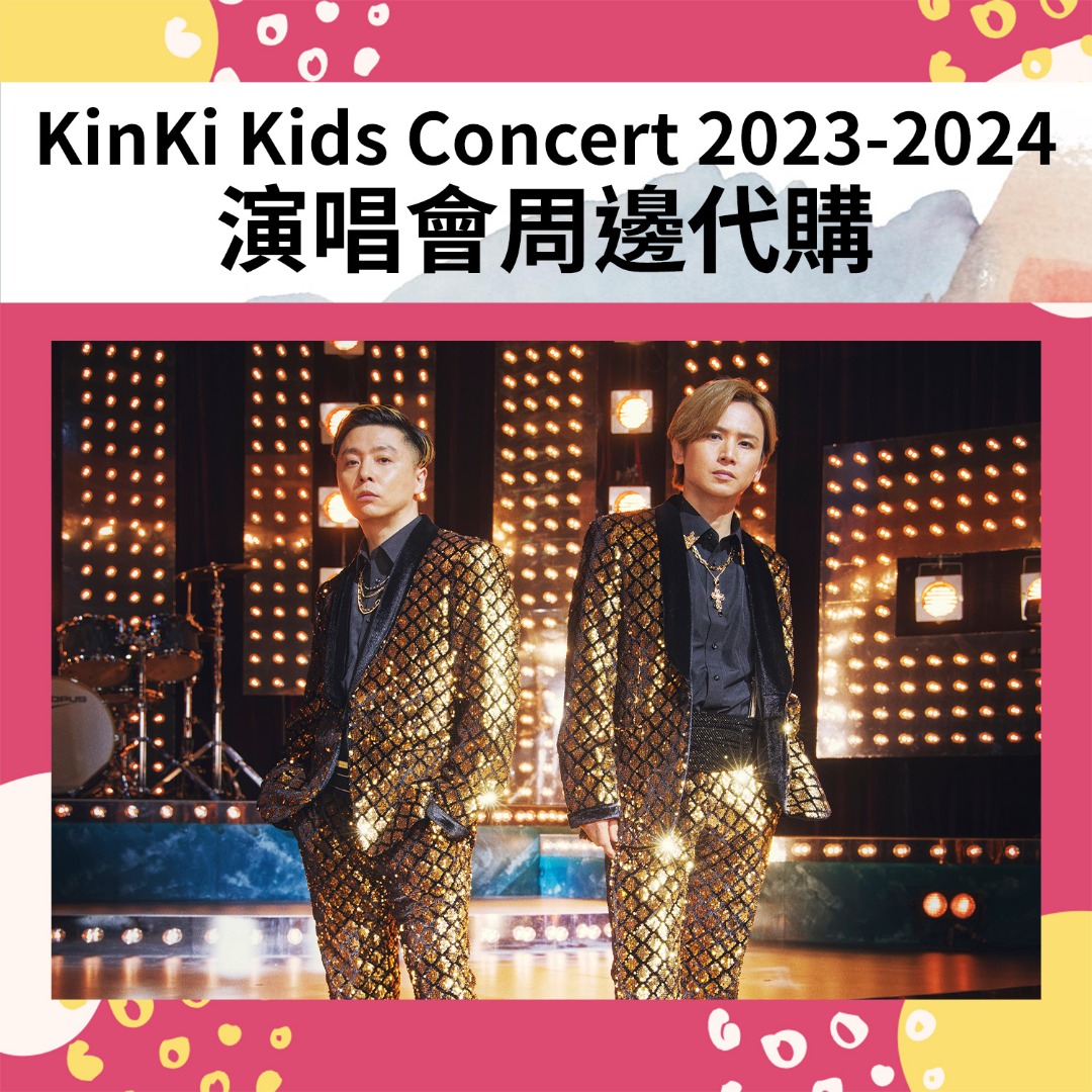 代購] KinKi Kids Concert 2023-2024 演唱會周邊, 興趣及遊戲, 收藏品 