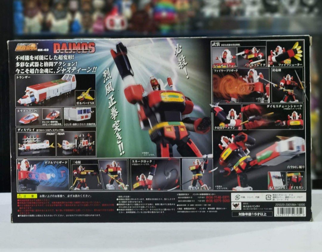 Figurine 8cm Bandai Daimos PVC Collection best posing super