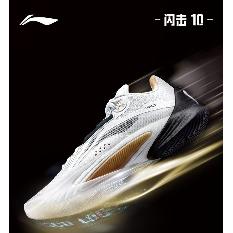 大人気 リーニン スピード10 Li-Ning Speed 10 'Green Phantom