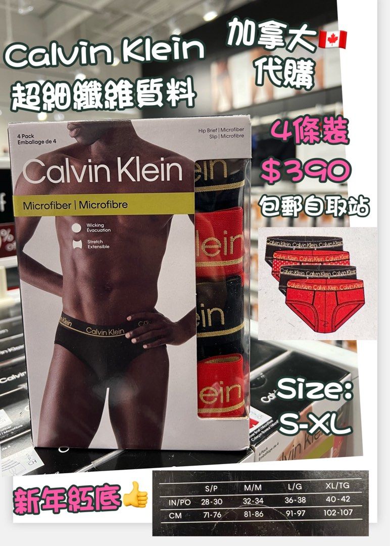 ❤️‍🔥Calvin Klein CK聯名hello kitty 凱蒂貓內衣套裝超可愛( 平行