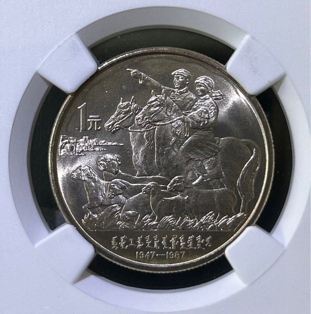 China 1987 1 Yuan Mongolian Autonomy 40th anniversary NGC MS 66 