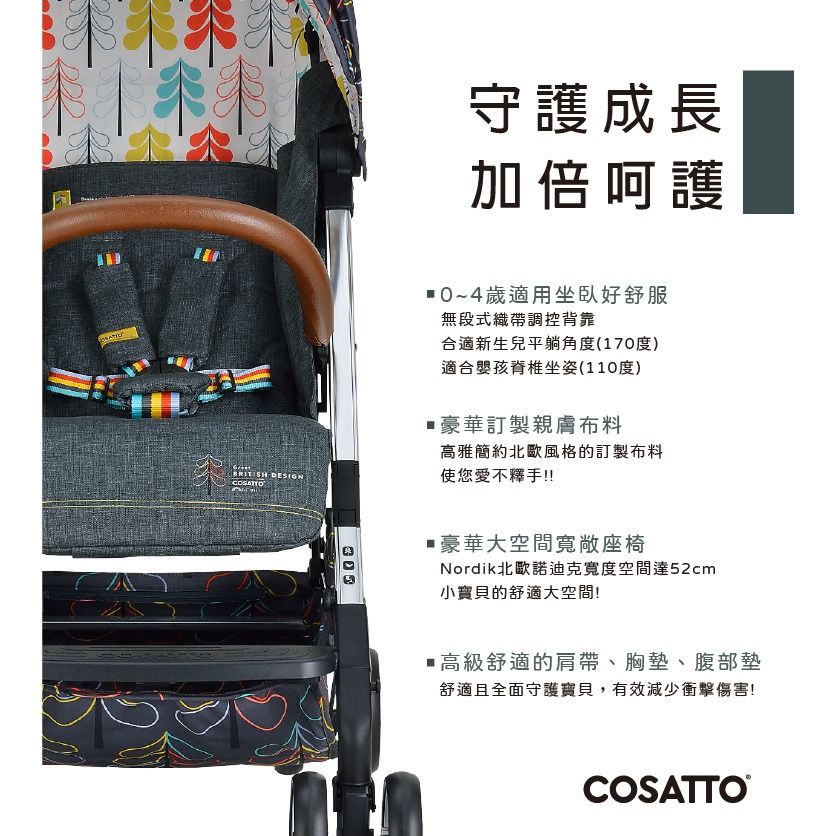 Cosatto woosh xl nordik on sale