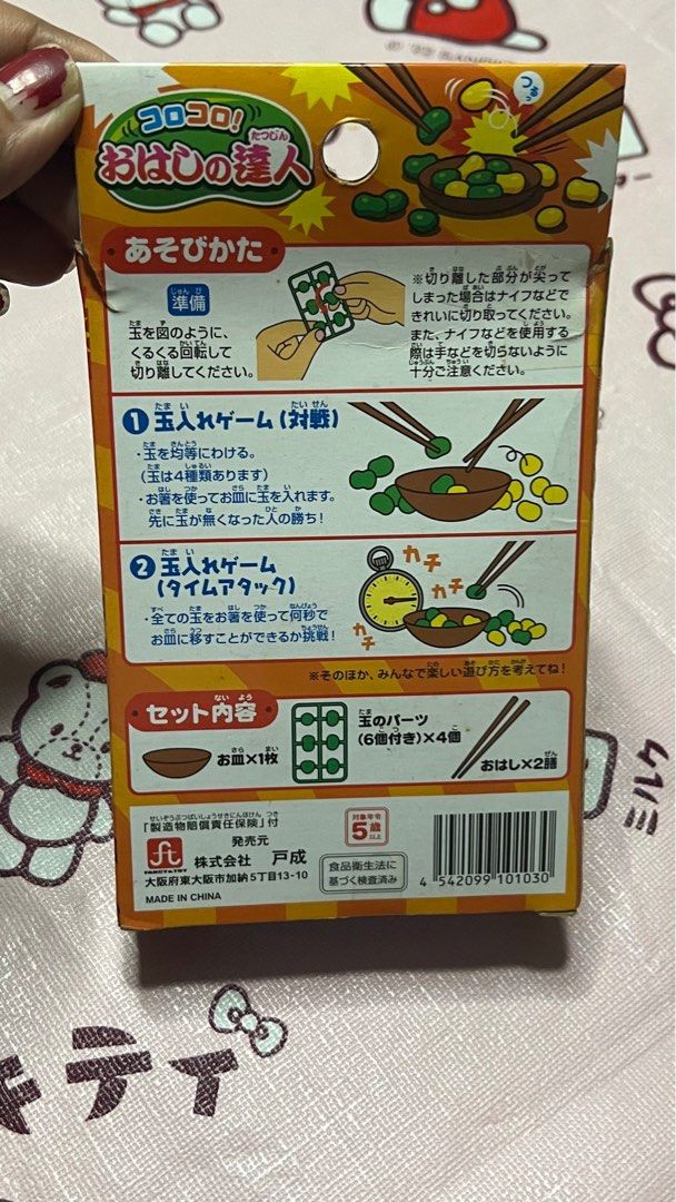 Kids learning chopstick toy (Category: Educational & Learning Toys) located in Manila. Submitted by hellokittyjhoe (Listing ID 1270088193, Image 2). Description: .